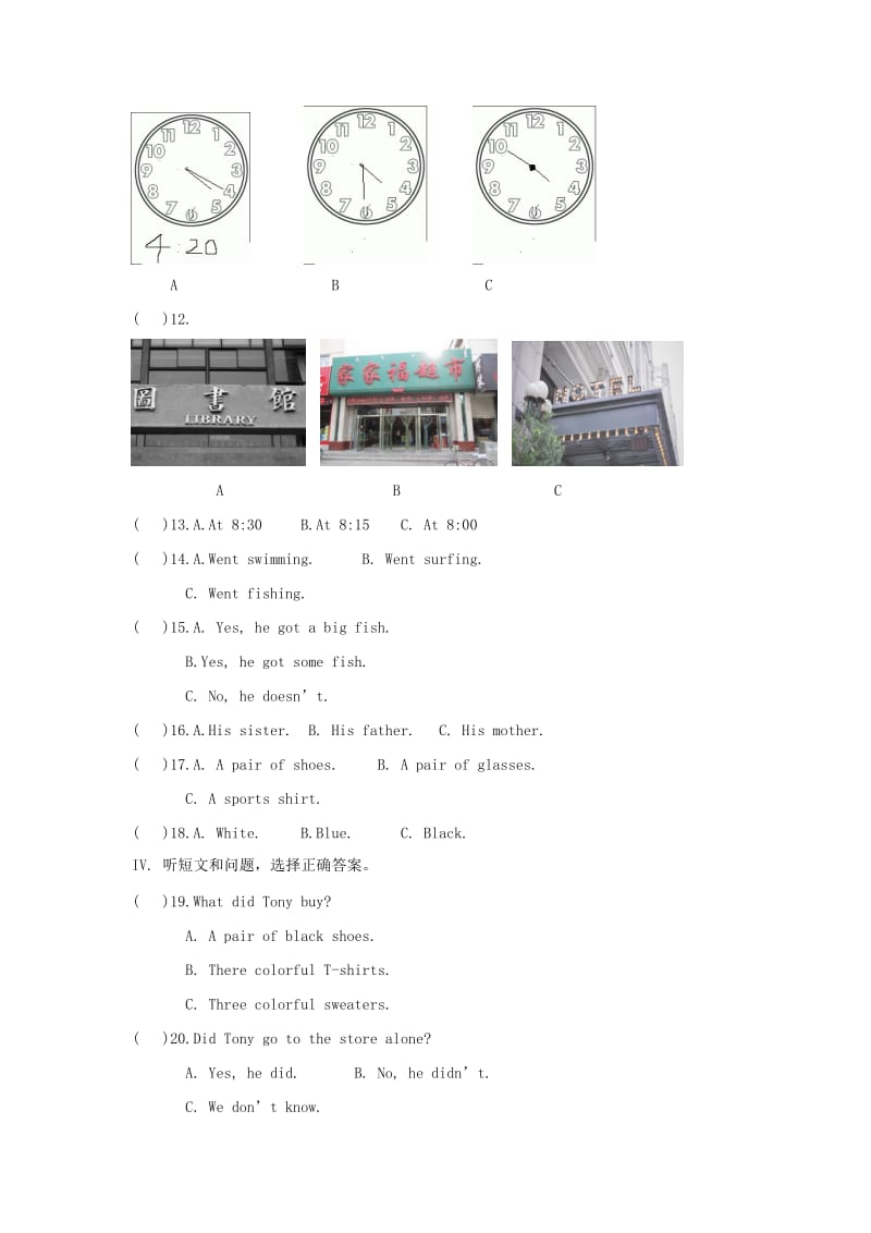 2019-2020年中考英语听力模拟试题（九）.doc_第2页