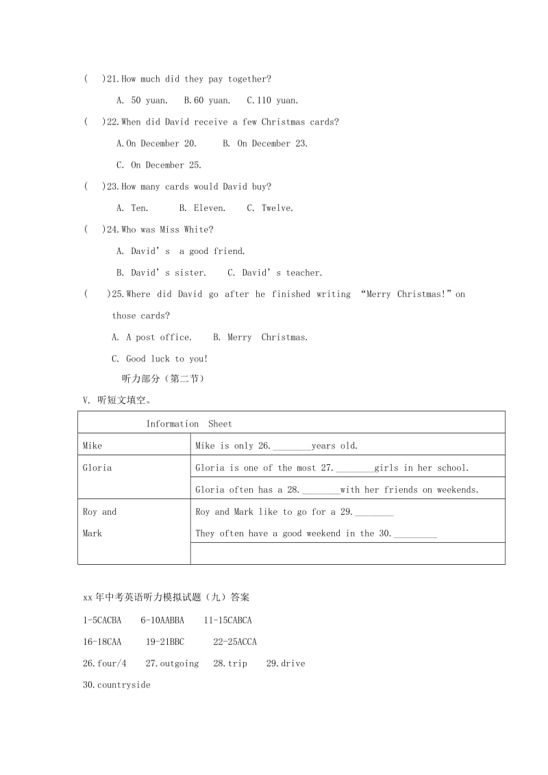 2019-2020年中考英语听力模拟试题（九）.doc_第3页