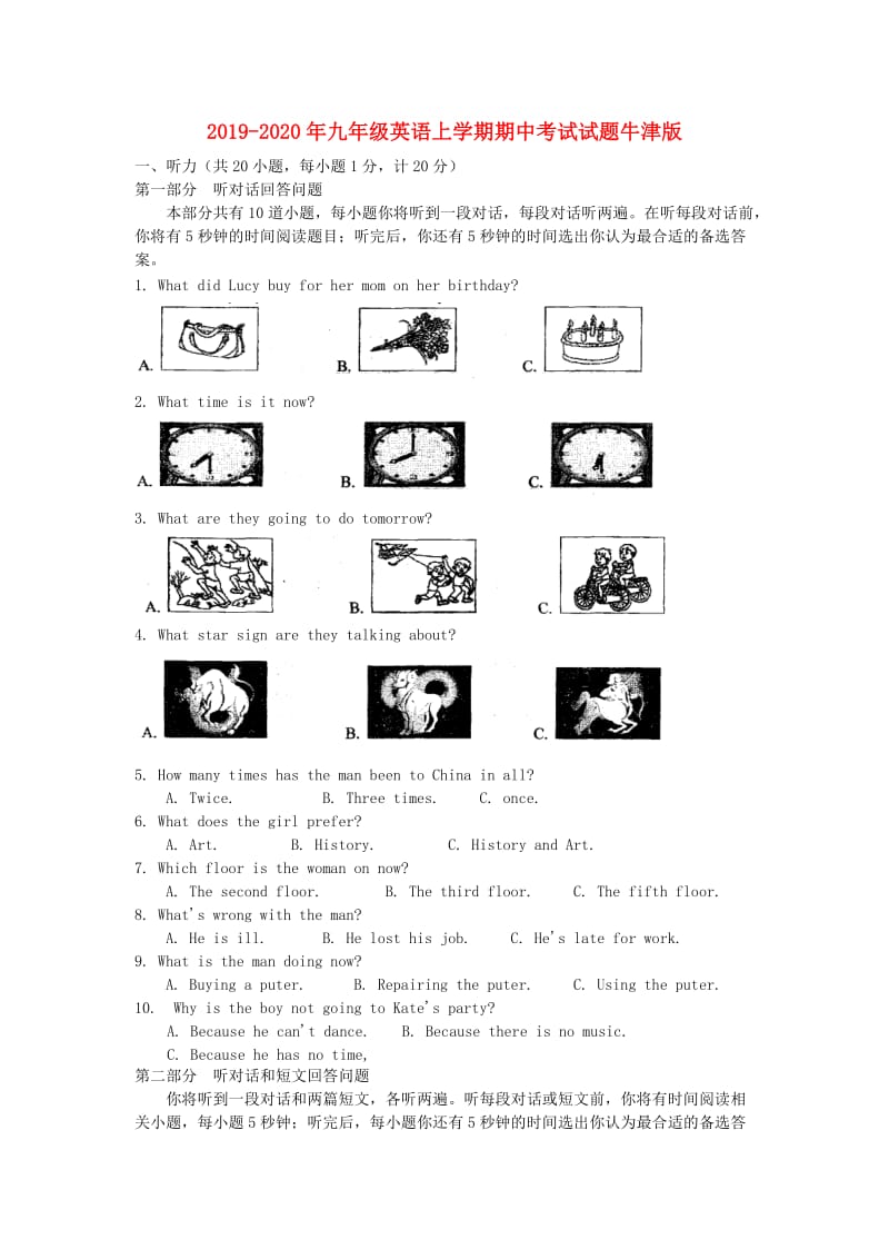 2019-2020年九年级英语上学期期中考试试题牛津版.doc_第1页