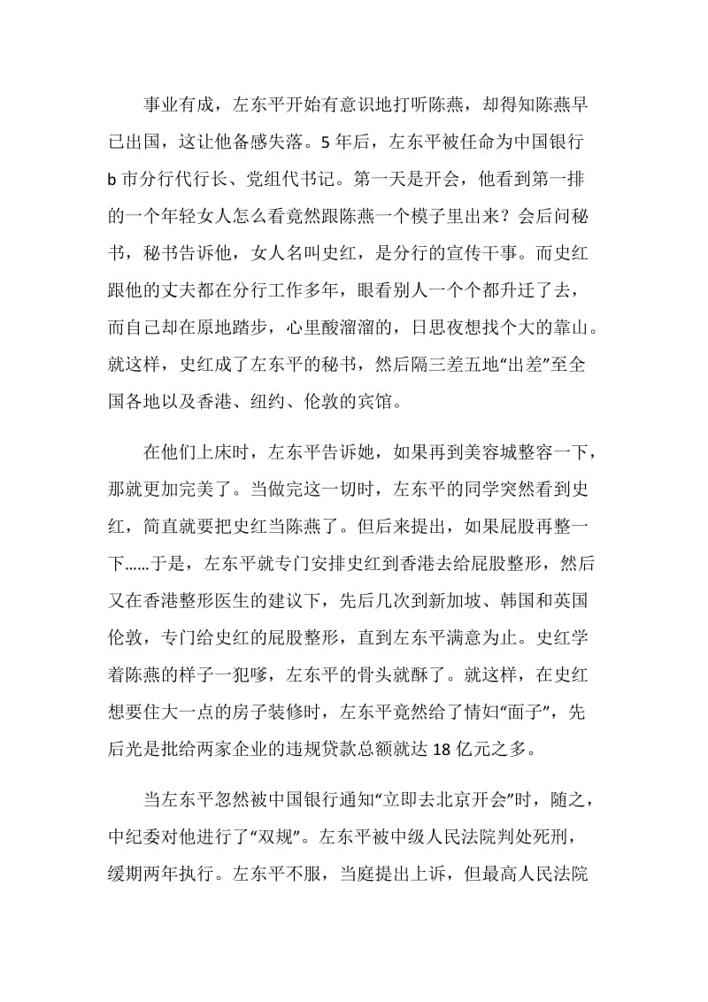 《未了情结》.doc_第2页