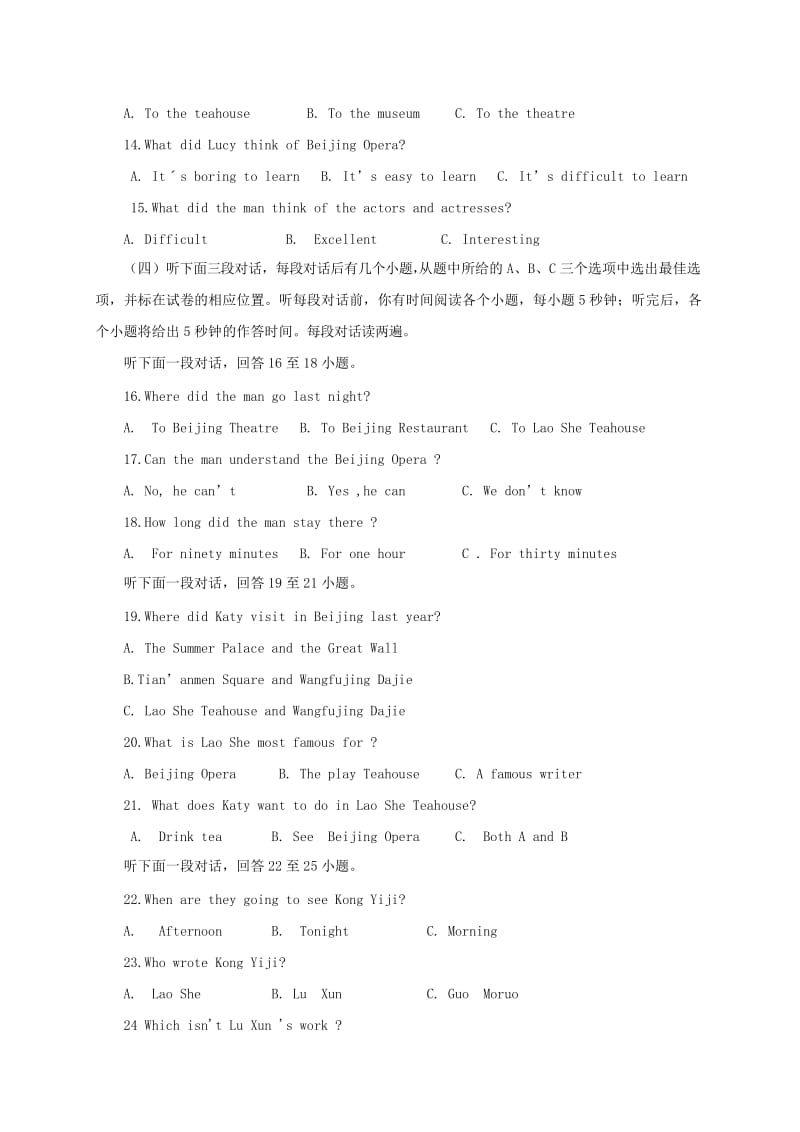 2019-2020年九年级英语上学期期中试题 冀教版.doc_第2页