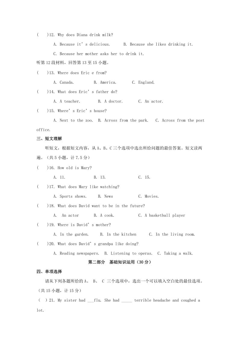 2019-2020年八年级上学期期中英语试题(III).doc_第2页