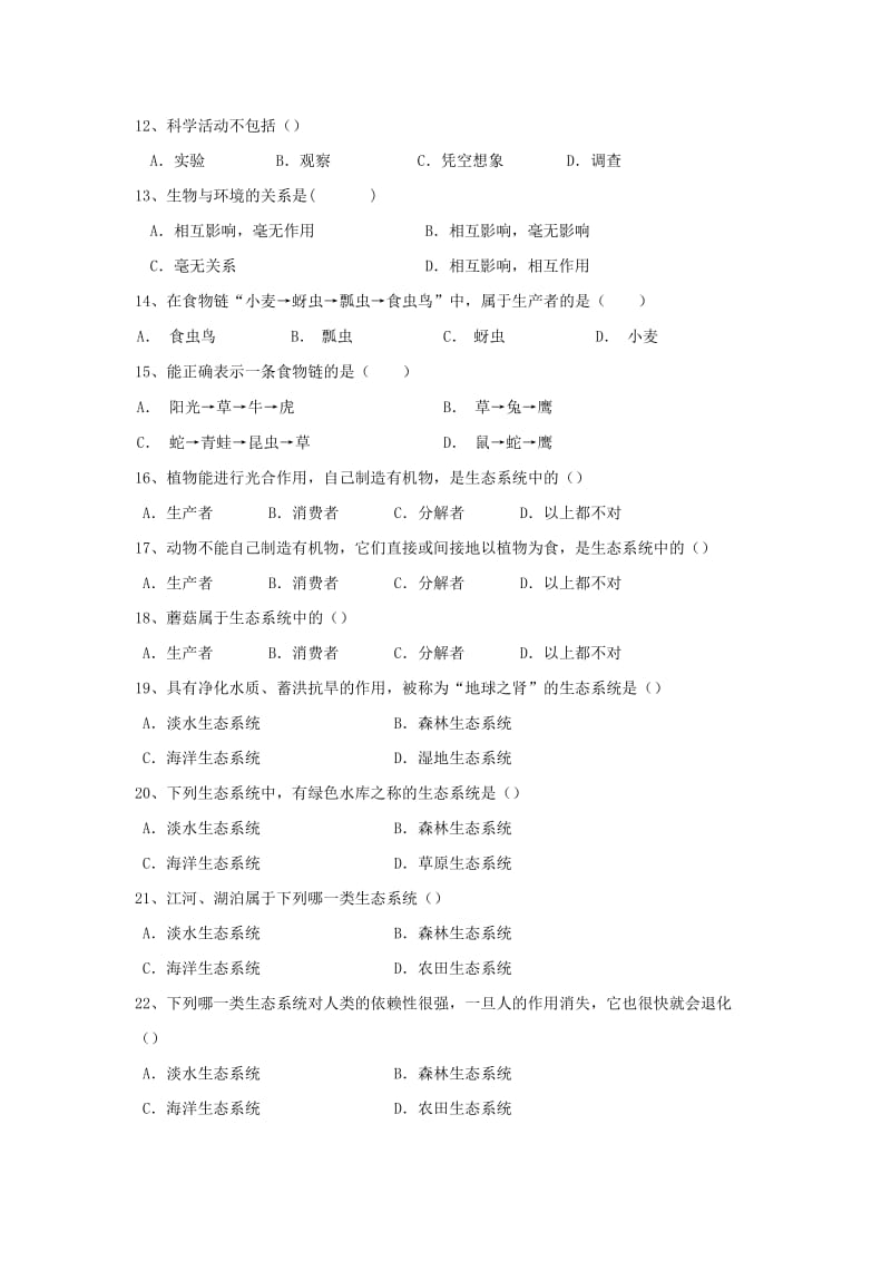 2019-2020年七年级生物上学期第一次质量检测试题 新人教版.doc_第2页