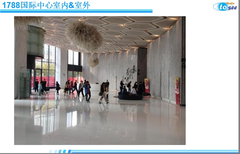 上海商圈活动展示场地NXPowerLite.ppt_第3页
