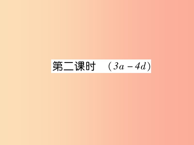 2019年秋七年级英语上册 Starter Unit 3 What color is it（第2课时）（3a-4d）课件 新人教版.ppt_第1页