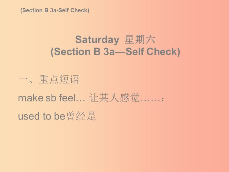 2019秋九年级英语全册 Unit 9 I like music that I can dance to Saturday复现式周周练课件 新人教版.ppt_第2页