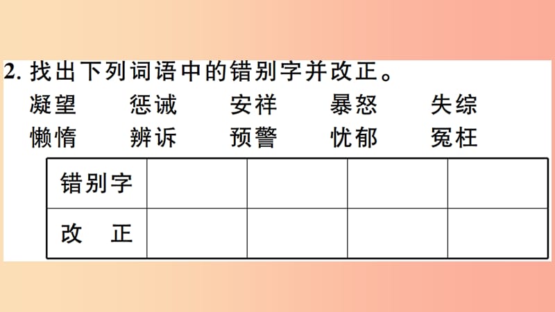 安徽专版2019年七年级语文上册第五单元16猫习题讲评课件新人教版.ppt_第3页