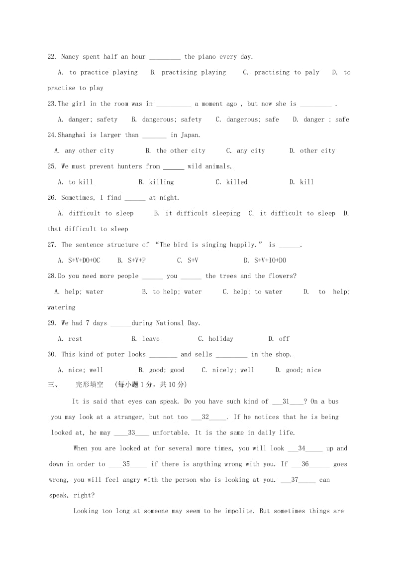 2019-2020年八年级上学期第三次阶段考试英语试题(I).doc_第3页