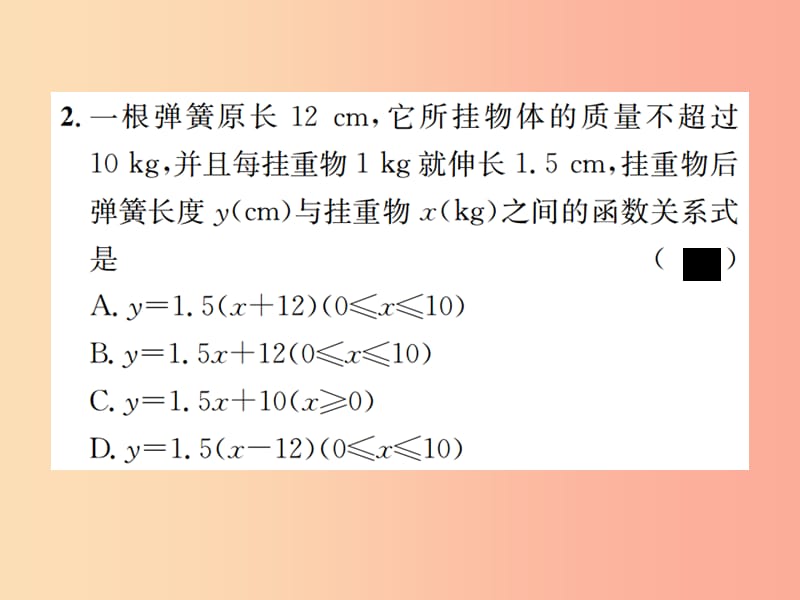 2019八年级数学下册第十九章一次函数19.1函数19.1.2函数的图象第3课时函数的三种表示方法课件 新人教版.ppt_第3页