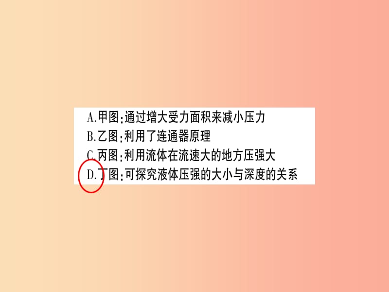 八年级物理全册 期末复习二 力和运动习题课件 （新版）沪科版.ppt_第3页