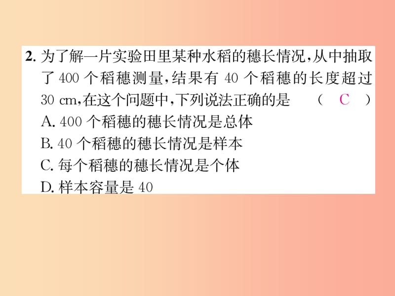 2019年秋七年级数学上册第5章数据的收集与统计图知识分类强化习题课件新版湘教版.ppt_第3页