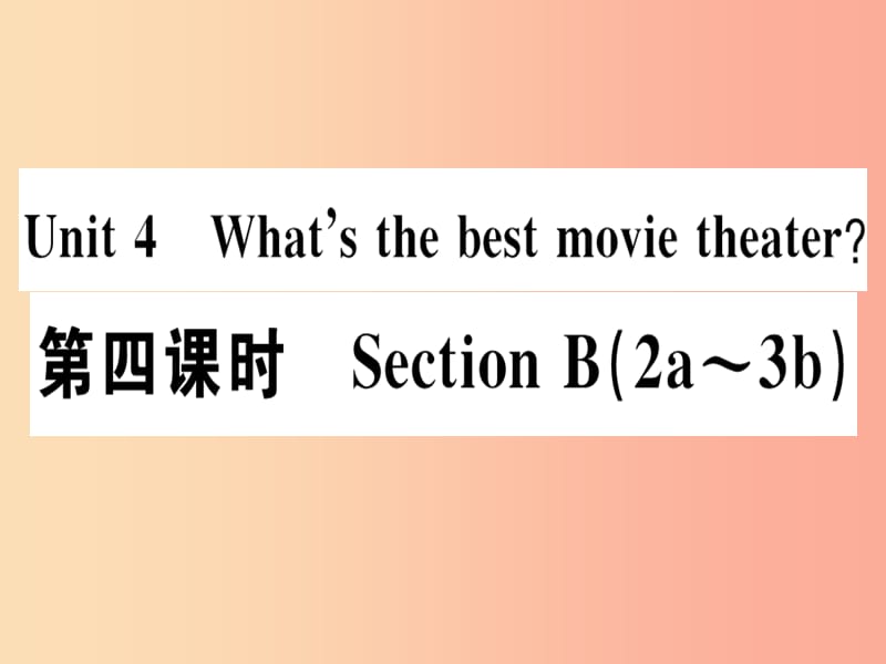 广东专版八年级英语上册Unit4What’sthebestmovietheater第4课时习题课件 人教新目标版.ppt_第1页