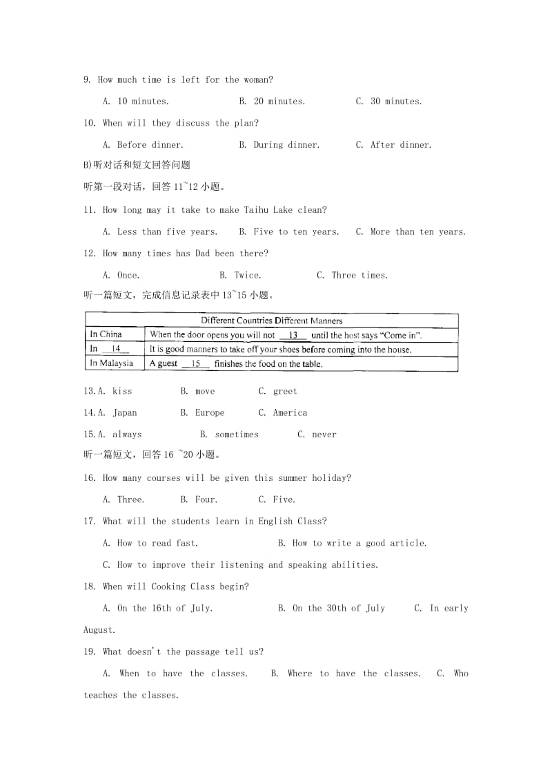 2019-2020年八年级下学期期末教学质量调研英语试题.doc_第2页