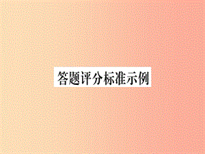 2019年秋九年級(jí)化學(xué)全冊(cè) 第1單元 步入化學(xué)殿堂 第1節(jié) 化學(xué)真奇妙習(xí)題課件（新版）魯教版.ppt