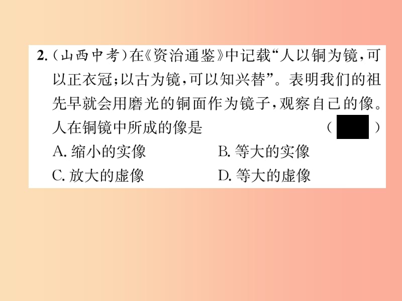 2019年八年级物理全册 进阶测试4（范围：第4章第1-3节）习题课件（新版）沪科版.ppt_第3页