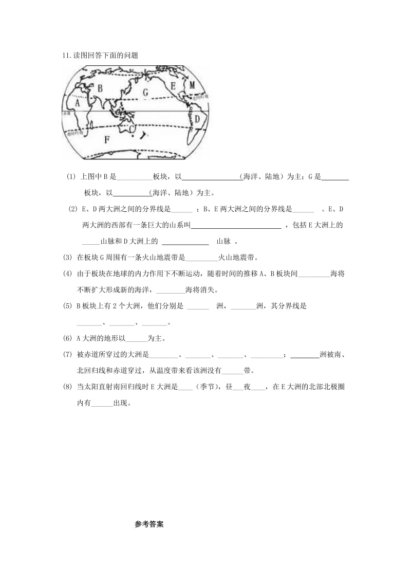 2019-2020年中考地理复习 第三章 海洋与陆地同步导练.doc_第2页