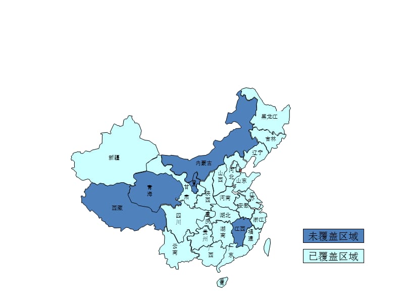 中国地图(精确至省、市均可拆分).ppt_第2页