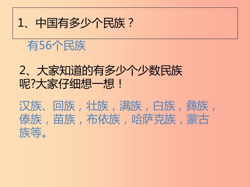 八年级音乐上册第2单元赶圩归来啊哩哩课件2花城版.ppt_第2页