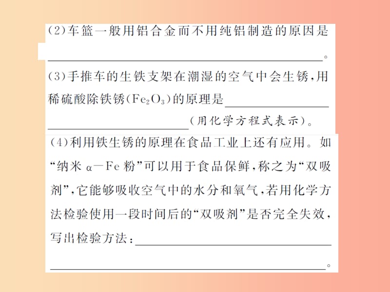 安徽省2019年中考化学专题复习 第二部分 专题复习 高分保障 专题三 与日常生活有关的材料题课件.ppt_第3页