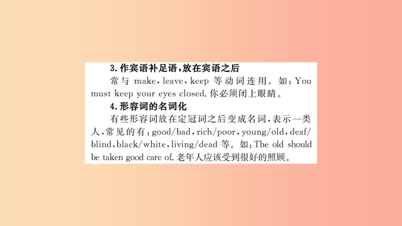 山东省2019年中考英语第二部分专项语法高效突破专项7形容词课件.ppt_第3页