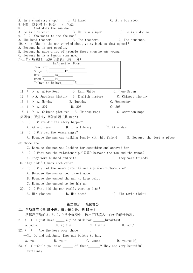 2019-2020年九年级英语下学期第一次综合性阶段考试试题.doc_第2页