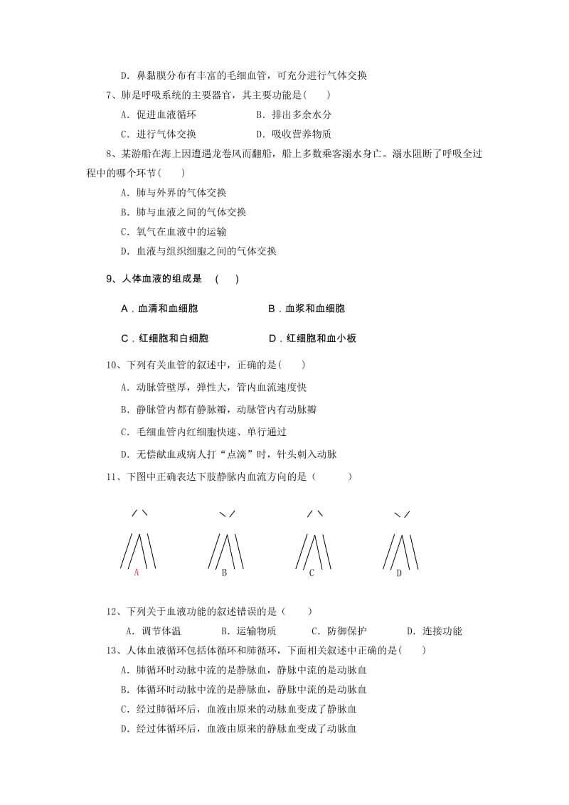 2019-2020年七年级生物下学期期末考试试题.doc_第2页