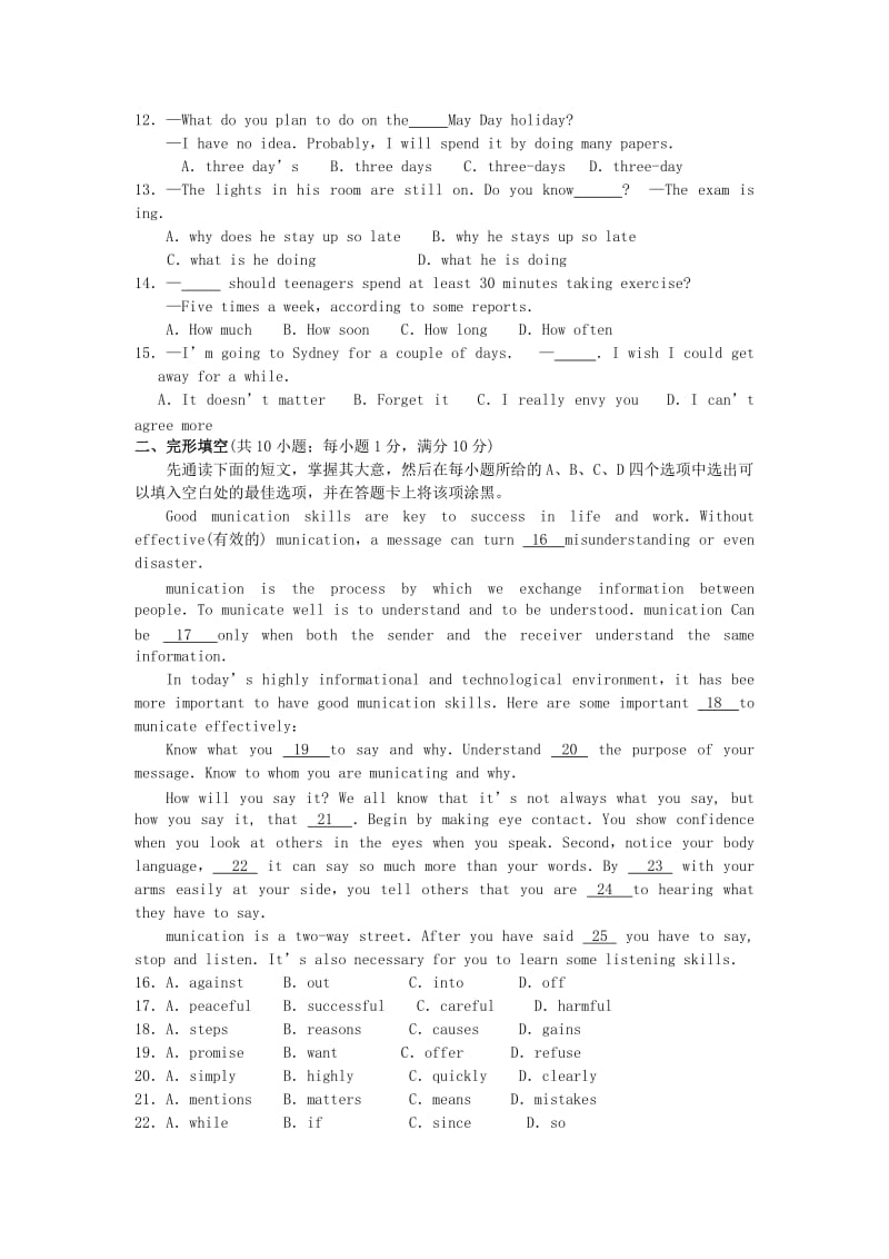 2019-2020年九年级4月教学调研英语试题.doc_第2页