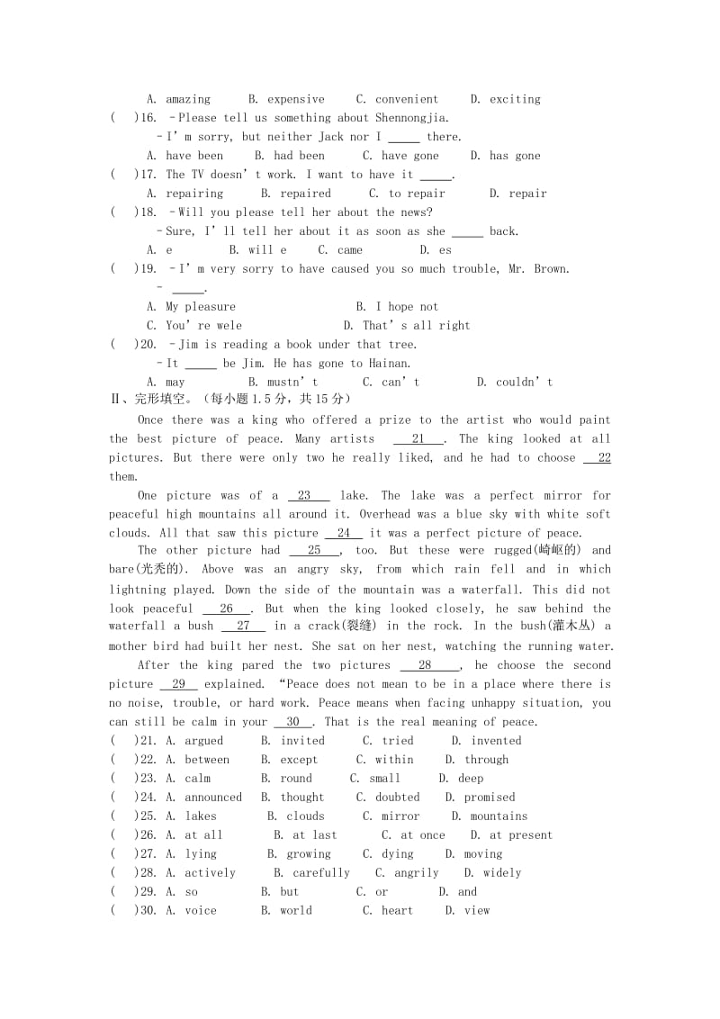 2019-2020年九年级英语上学期第三次月考试题 人教新目标版(II).doc_第2页