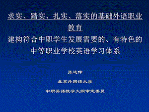 制高等職業(yè)教育工作會議籌備情況匯報提綱.ppt