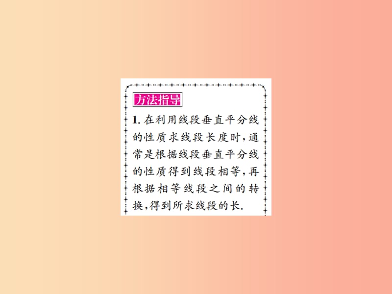 全国通用版2019年中考数学复习第四单元图形的初步认识与三角形第13讲角相交线与平行线课件.ppt_第3页