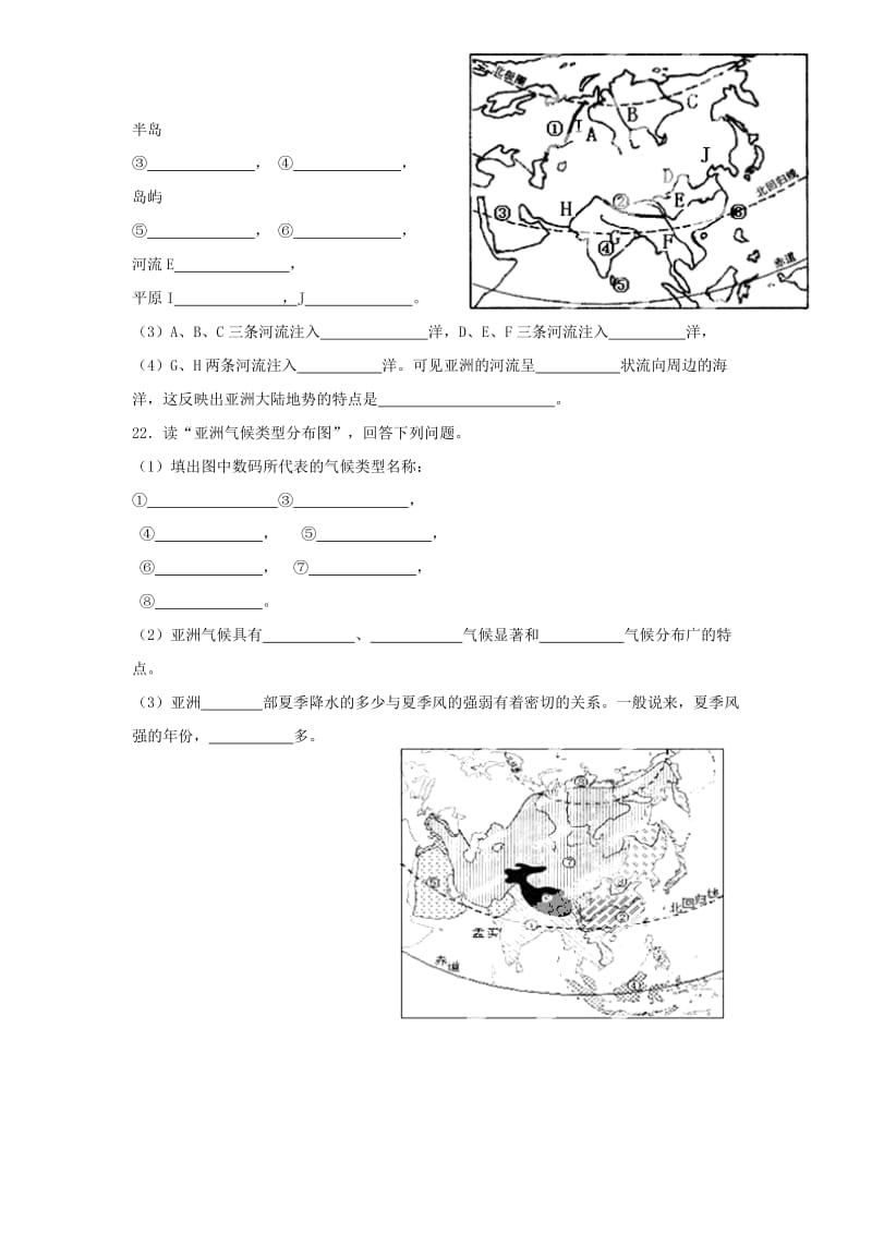 2019-2020年七年级地理下学期第一次月考试题 新人教版.doc_第3页