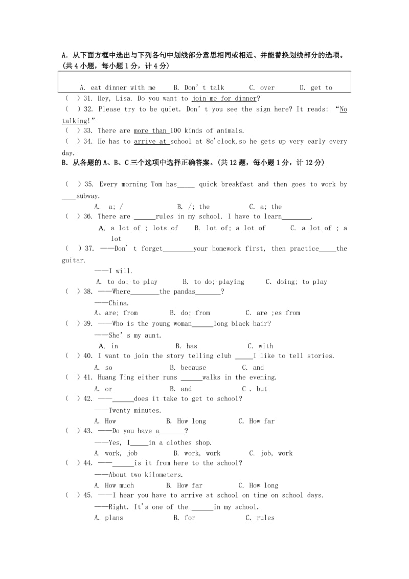 2019-2020年七年级下学期期中英语试题(I).doc_第3页