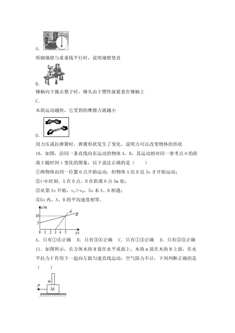 2019-2020年中考物理一模试卷（解析版）.doc_第3页