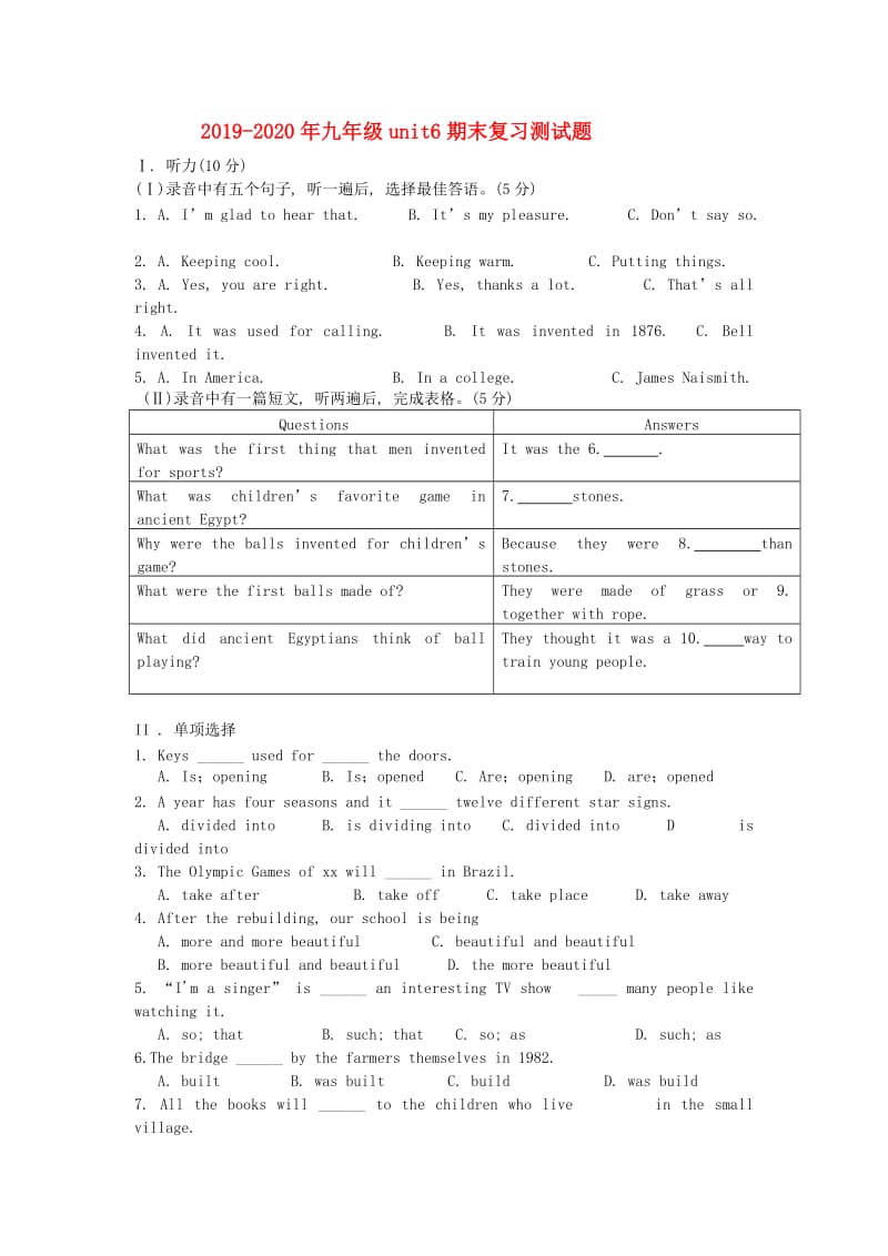 2019-2020年九年级unit6期末复习测试题.doc_第1页