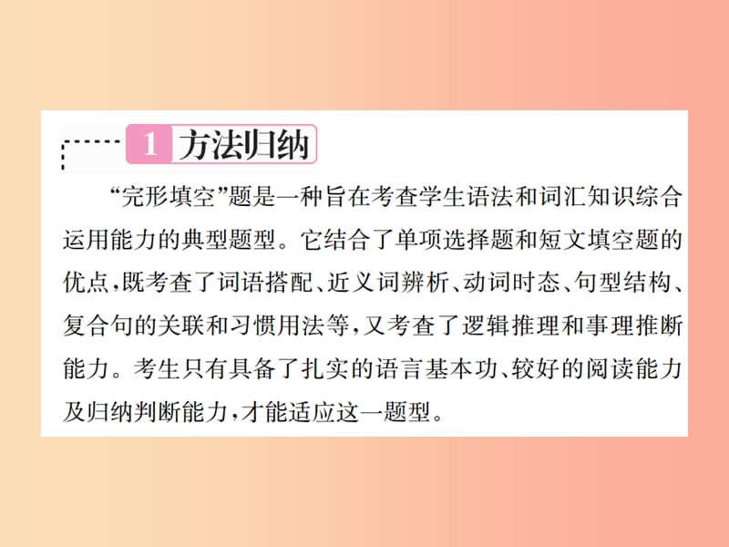 云南专版2019年中考英语总复习第三部分中考题型实战篇2完形填空习题课件.ppt_第3页