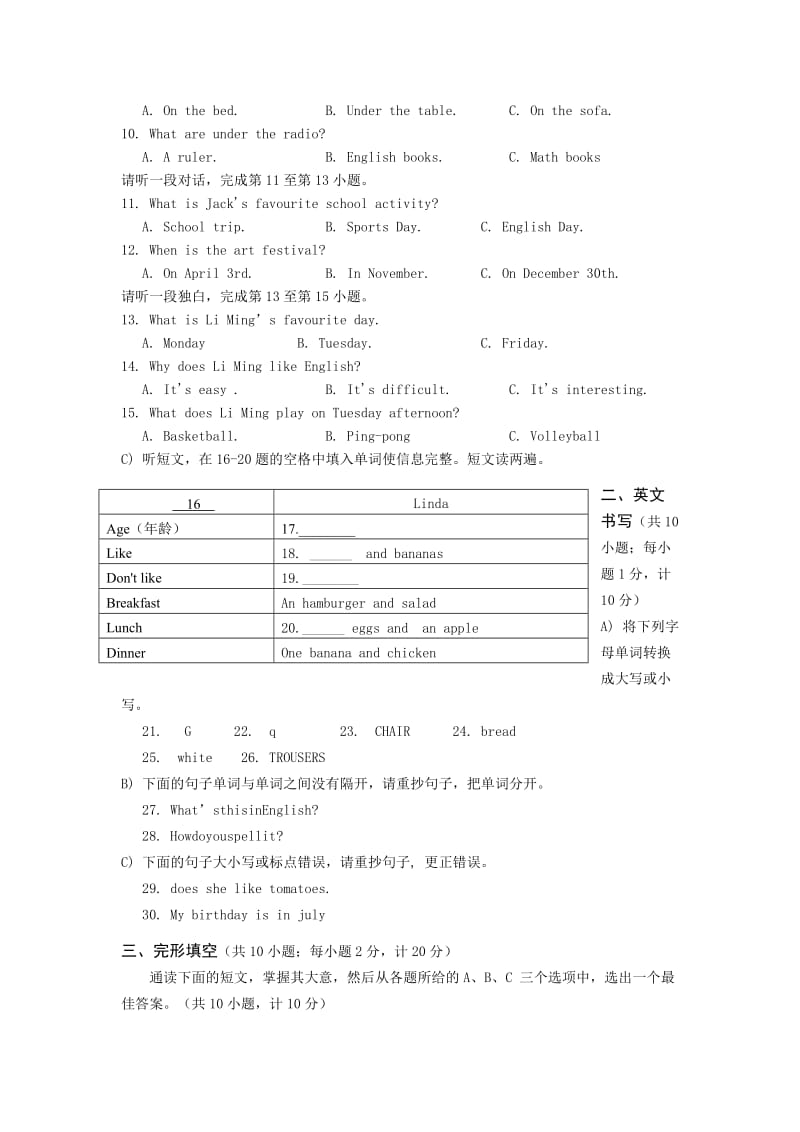 2019-2020年七年级上学期期末考试英语试卷.doc_第2页