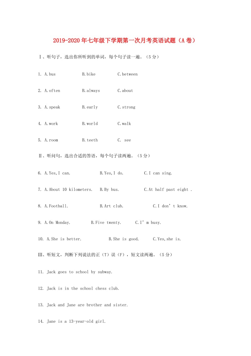 2019-2020年七年级下学期第一次月考英语试题（A卷）.doc_第1页