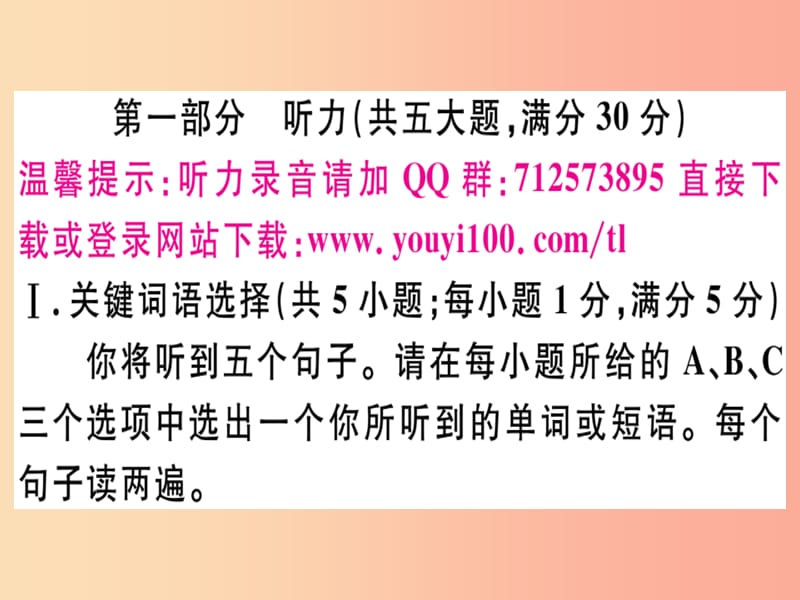 安徽专版2019年秋七年级英语上册Unit2_Unit3仿真模拟卷习题讲评课件 人教新目标版.ppt_第2页