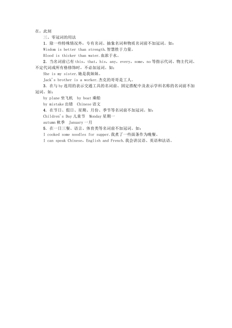 2019-2020年中考英语 语法专题突破 专题二 代词 人教新目标版.doc_第2页