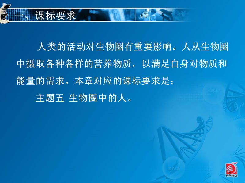 苏科版七上人体的物质能量来源于食物ppt课件_第2页