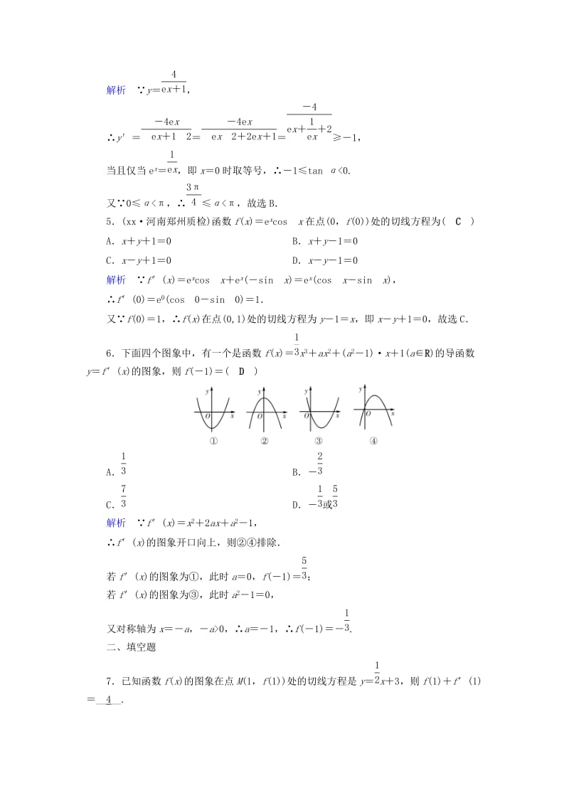 2019-2020年高考数学一轮复习第二章函数导数及其应用课时达标13变化率与导数导数的计算理.doc_第2页