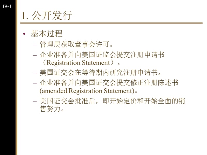 北京大学光华管理学院财务案例.ppt_第2页