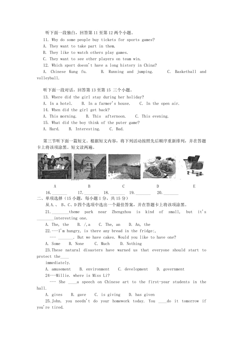 2019-2020年九年级中招模拟考试试题（一）英语.doc_第2页