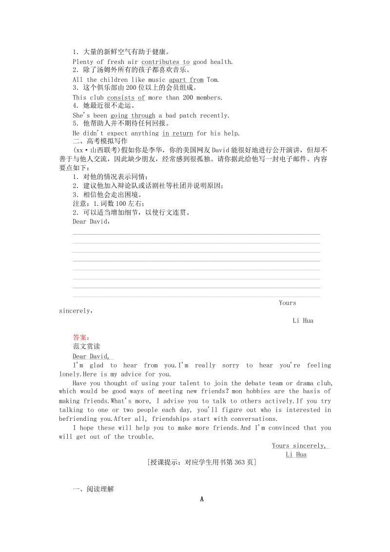 2019-2020年高考英语一轮复习构想Module6TheWorldsCulturalHeritage课时作业外研版选修.doc_第2页