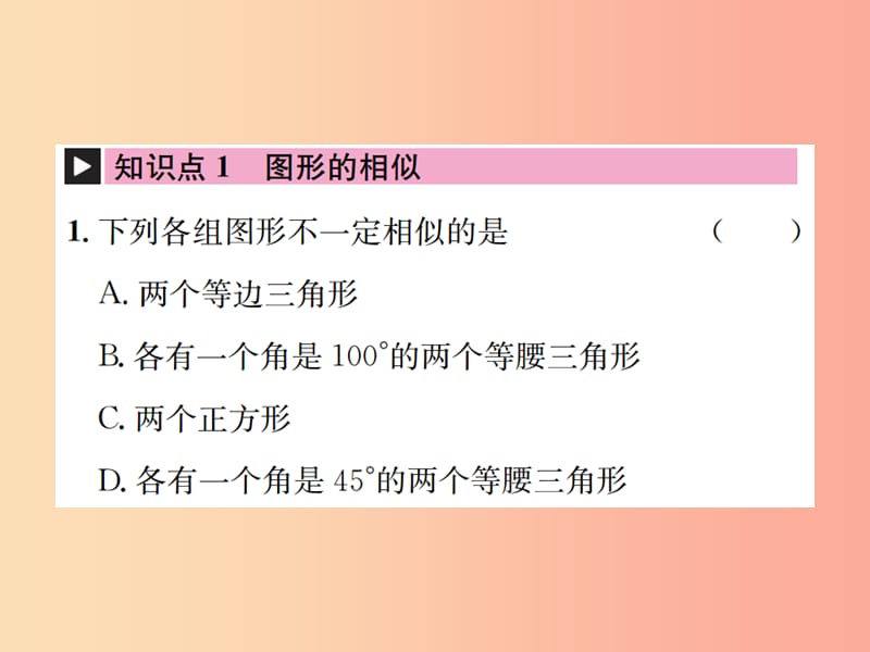 九年级数学下册 第二十七章 相似章末复习（二）习题课件 新人教版.ppt_第2页