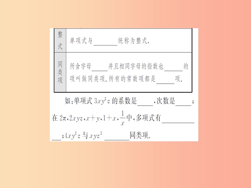 湖北省2019中考数学一轮复习 第一章 数与式 第二节 整式与因式分解课件.ppt_第3页