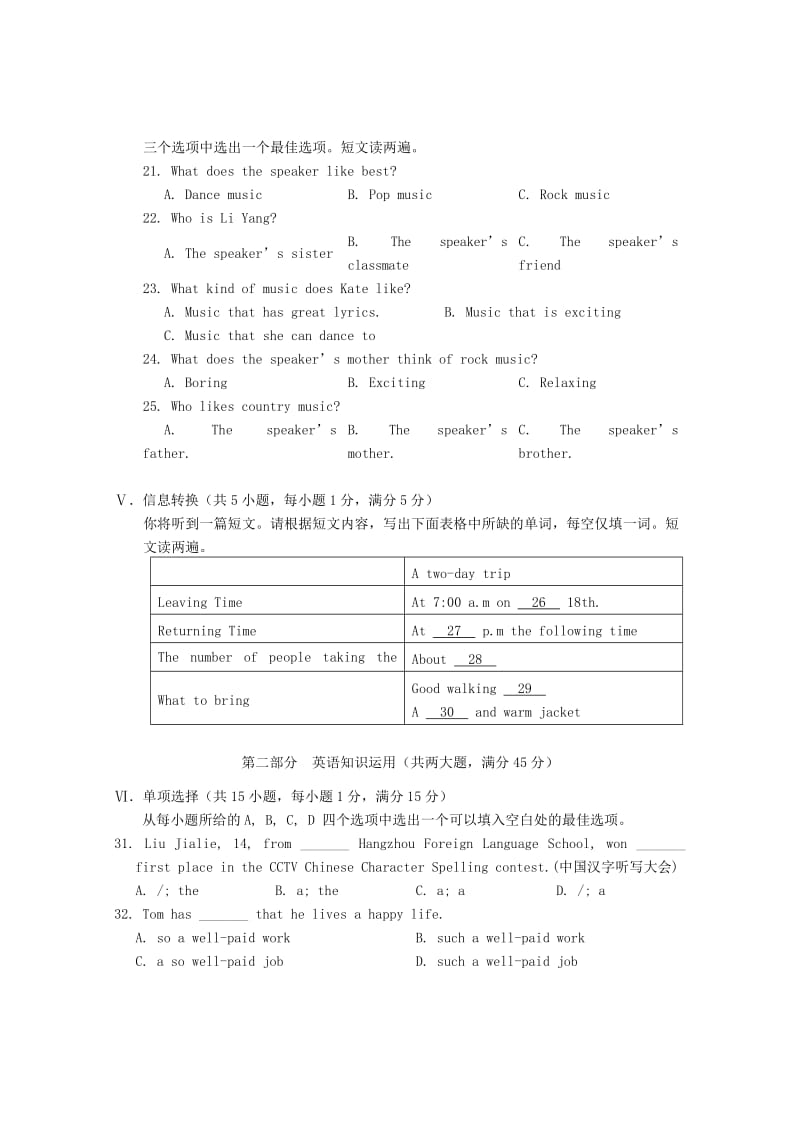 2019-2020年九年级英语下学期第一次模拟试题(II).doc_第3页