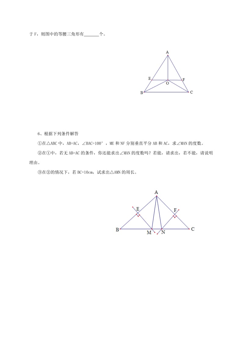 2019-2020年中考数学专题等腰三角形培优试题无答案.doc_第2页