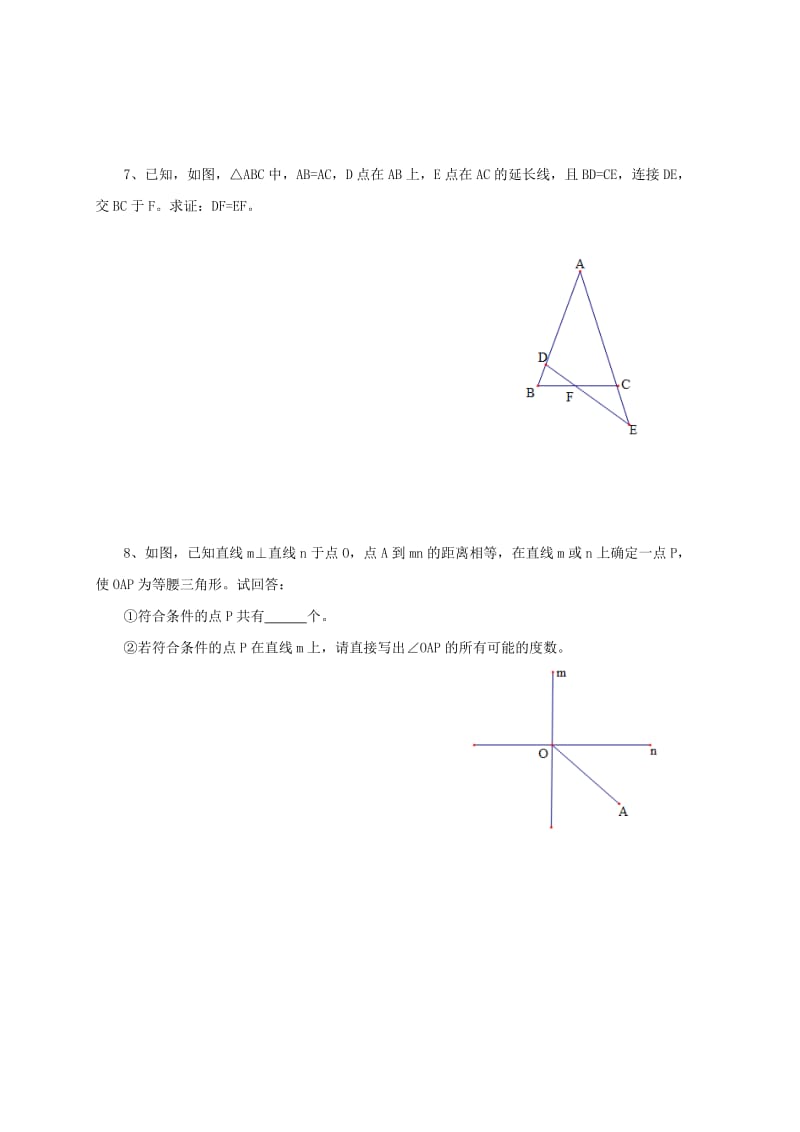 2019-2020年中考数学专题等腰三角形培优试题无答案.doc_第3页