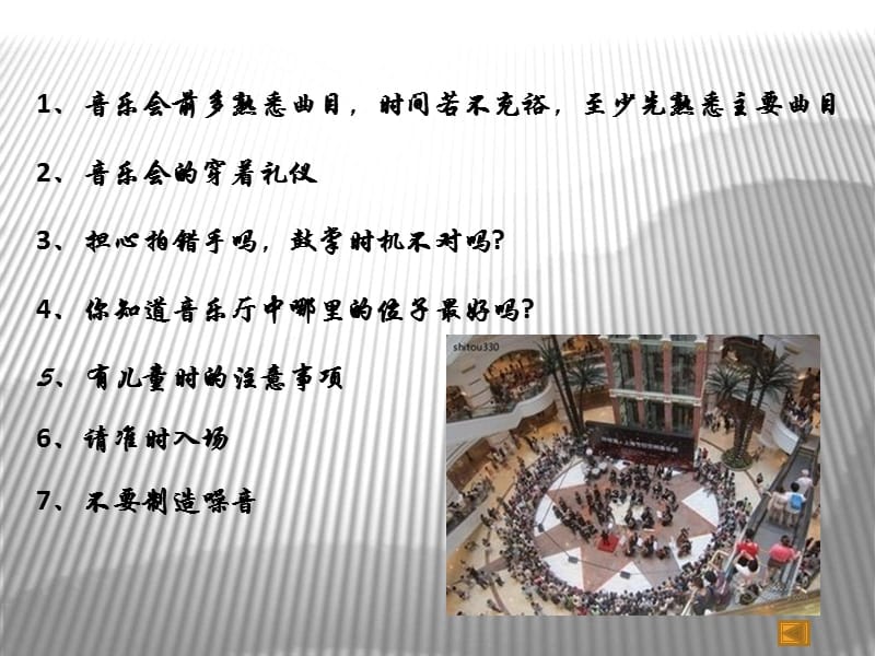 交响乐鉴赏(刘小泉老师).ppt_第3页